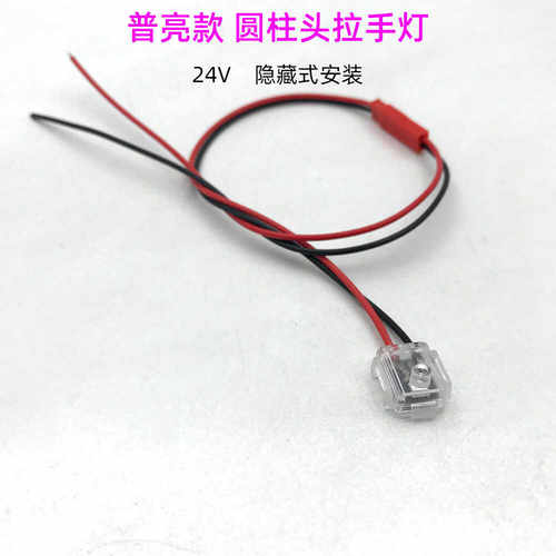 12V低亮车门拉手灯 圆形磨菇头 隐藏式安装 车辆把手灯 通用改装 - 图1