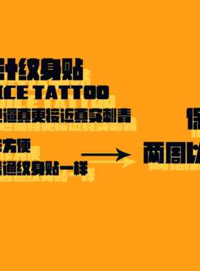 仿真高级感草本纹身贴