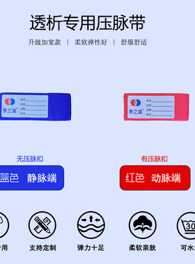透析专用止血带带绑带带透析压脉带血透绷带护理带加柔加宽标签款