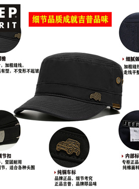 JEEP正品户外休闲平顶帽男款