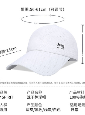 JEEP遮阳帽户外休闲夏款加长帽檐