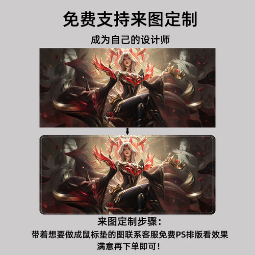 阿狸周边鼠标垫超大号英雄联盟LOL名人堂Faker皮肤桌垫游戏键盘垫 - 图0