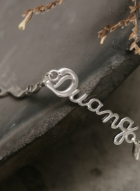 纯正925纯银镀白金女刻字手链