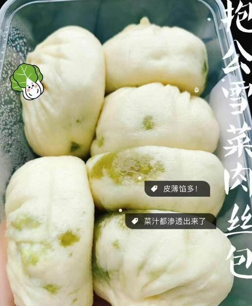 苏州美食 抱公雪菜肉丝包子 皮薄馅大 皮真的薄 料真多 营养早点