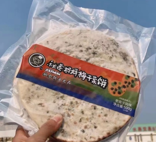 秋莲妈妈梅干菜饼 料超足 平底锅两面翻一下就可以 不用放油喔