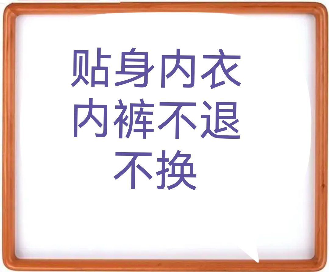 直播间秒杀高品质男女内裤不退不换以直播间扣款为准拍时备注编号 - 图0