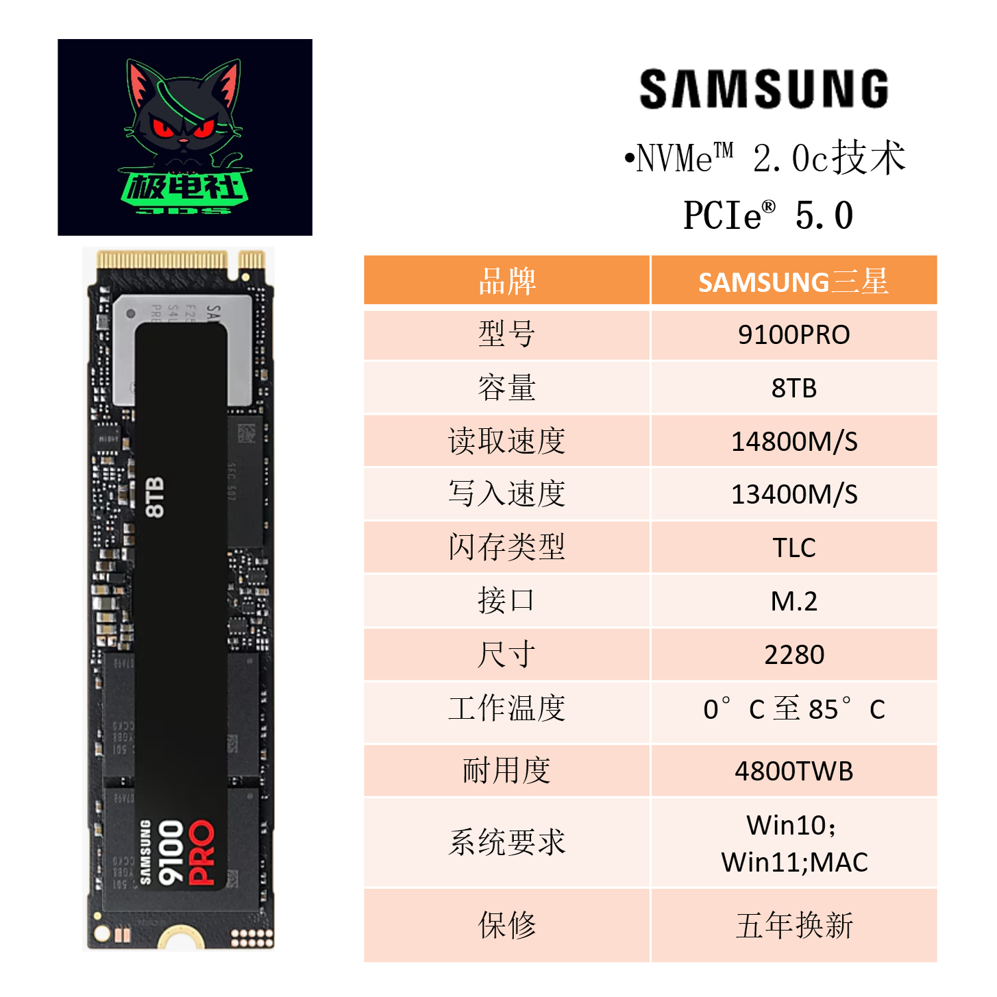 Samsung/三星 9100PRO 8T 4T M.2 SSD台式机电脑固态硬盘PCIe5.0 - 图3