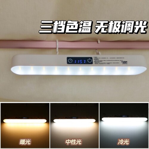 台灯宿舍灯超长续航大学生磁吸悬挂床上用小夜灯上铺下铺改造神器 - 图1