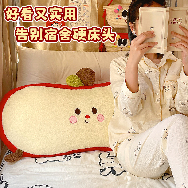 可爱床头靠垫宿舍学生儿童女床上靠背垫长条抱枕好物睡觉玩偶靠枕,淘宝优惠券,粉丝福利购,淘宝优惠卷