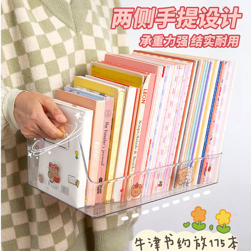 透明亚克力书立桌上书本收纳盒整理箱桌面学生书架书桌挡板置物筐 - 图2