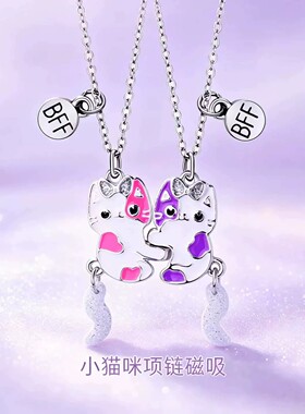 闺蜜二人猫咪磁吸手链项链一对儿童套装高颜值学生党一人一半手绳