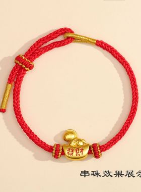 可穿配件可串珠马年本命年红绳手链2026男女手工编织红色手绳女款