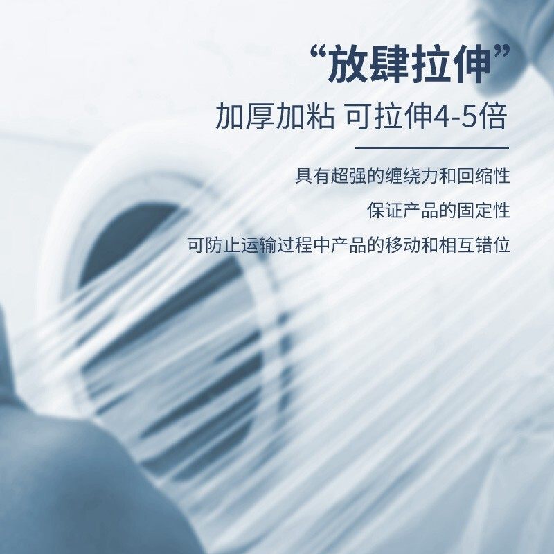 PE缠绕膜包装膜打包膜拉伸膜工业用50CM保鲜塑料薄膜透明大卷围膜,淘宝优惠券,粉丝福利购,淘宝优惠卷