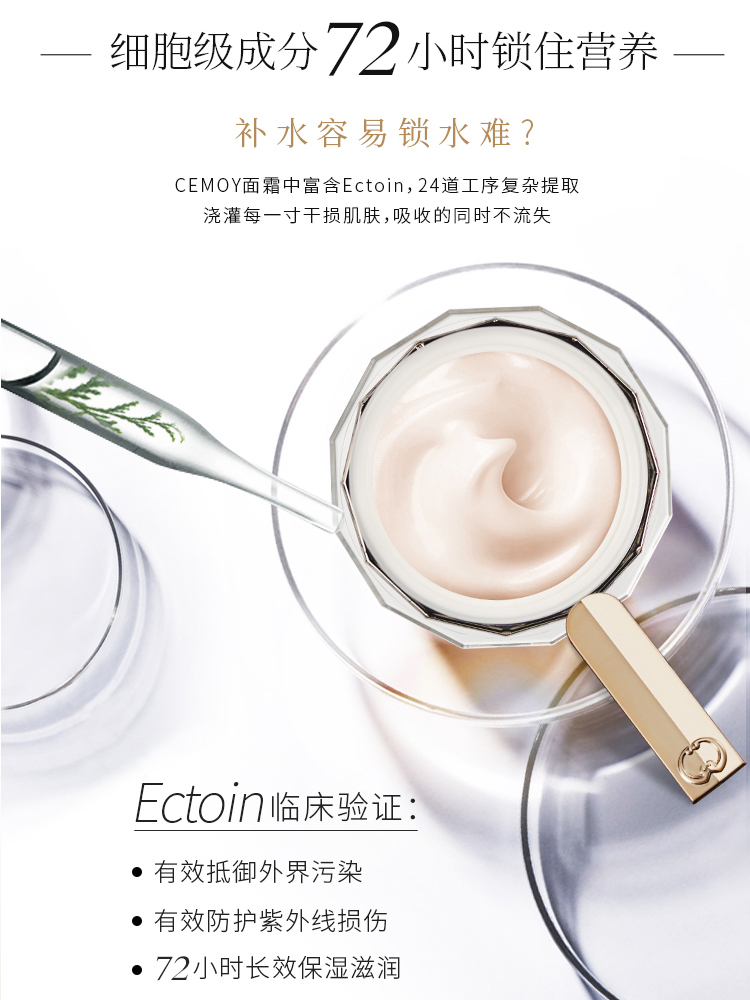 cemoy 秋冬保濕滋潤鎖水修復 50ml 薇安蕭 澳洲 白金流明超級復活面霜 cemoy 秋冬保濕滋潤鎖水修復 50ml 薇安蕭 澳洲 白金流明超級復活面霜