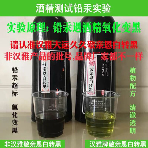 敬亲恩白转黑第六代中草药一洗黑染发剂膏男士专用官方旗舰店正品 - 图1