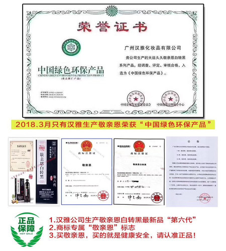 敬亲恩白转黑第六代中草药一洗黑染发剂膏男士专用官方旗舰店正品 - 图0