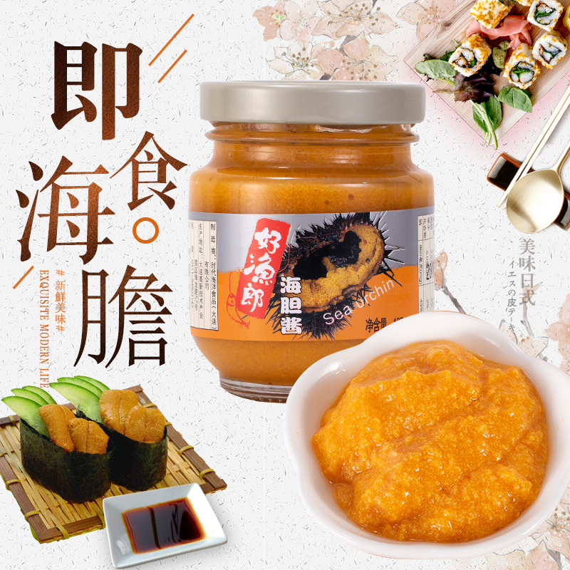 好渔郎海胆酱罐头125g 大连海鲜特产水产食品日本寿司料理店使用 - 图0