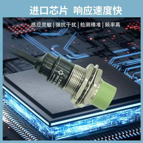 苏禾接近开关PR18-8DN 5DN2 PRCM18-8DP 5DP2 8AO 5AC PRT18-8DO - 图1