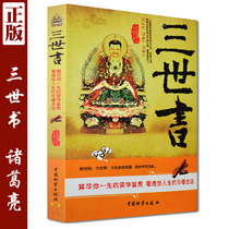 Count the Third Book of the III Book of Books and the Three Life of the Three Life of You Life shall be counted as the four pillars of the four columns of the Rong Hua Fugui