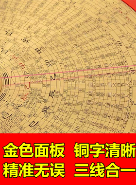 老字号专业风水罗盘纯铜家居摆件