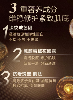 欧莱雅松露肌活源液补水保湿抗皱