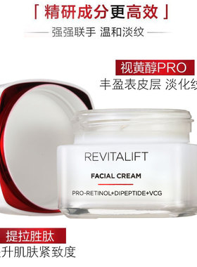 欧莱雅复颜抗皱紧致滋润霜抗老