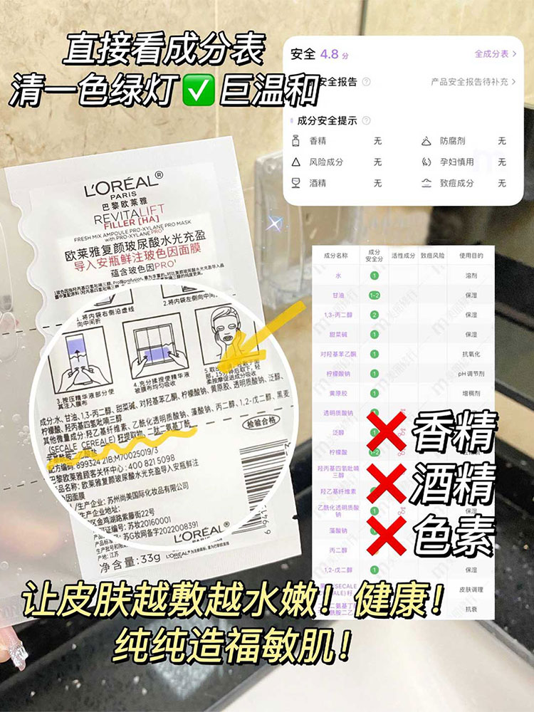 正品欧莱雅玻尿酸玻色因安瓶面膜女保湿抗老紧致淡纹修护深层补水 - 图1