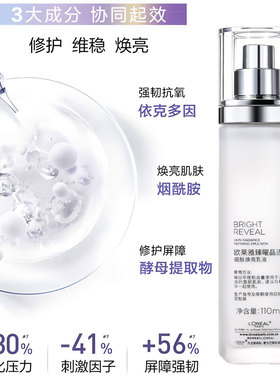 欧莱雅臻曜晶透细肤焕亮乳液
