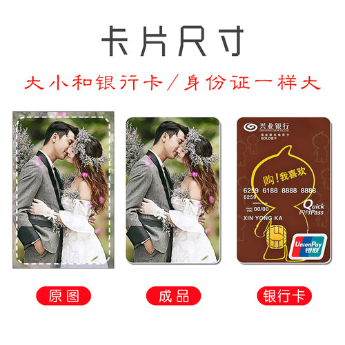 双面钱包卡照片定制3寸pvc相片冲印情侣女明星应援小卡定做写字硬 - 图2