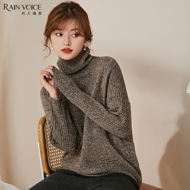 名人瑞裳2020年秋冬新款宽松可毛衣 名人瑞裳毛针织衫