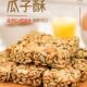 Weight loss meal meal replacement staple food Almond crispy dried fruit snacks