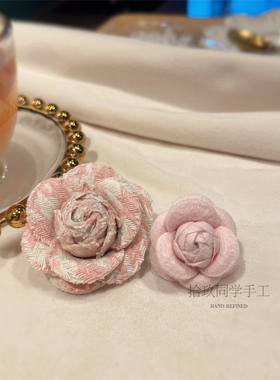 粉色系小香风山茶花胸针