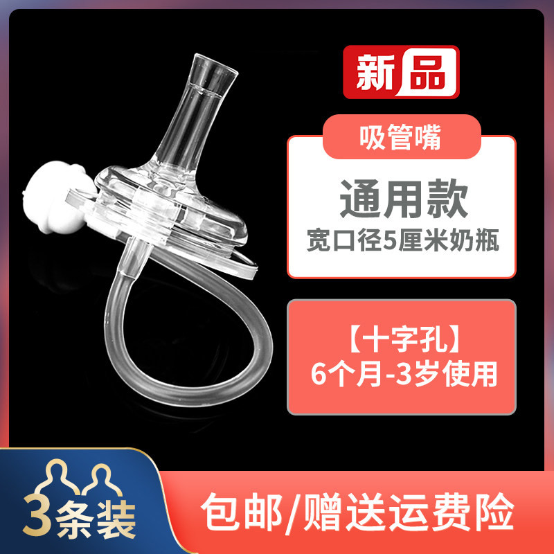 吸管奶嘴宽口径通用一体式学饮水杯配件婴幼儿超软硅胶重力球奶瓶,淘宝优惠券,粉丝福利购,淘宝优惠卷