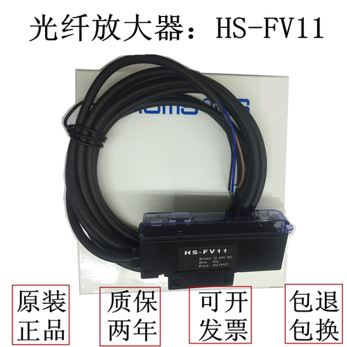 汉辰光纤放大器HS-FV11 HS-FN11 单数显光纤传感器FS-V11质保一年 - 图2