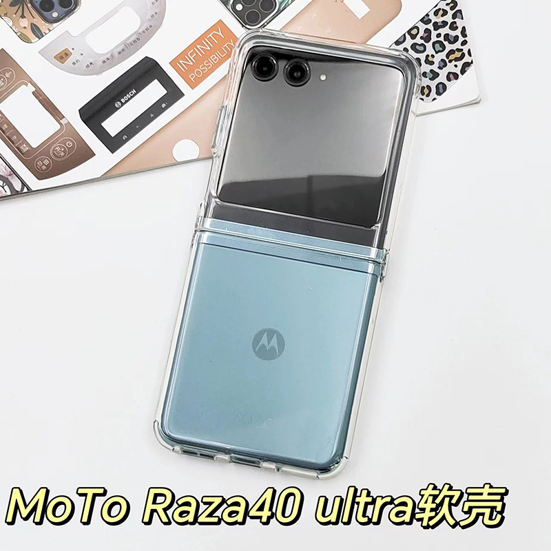 适用MOTO Razr 5G 2020手机壳折叠屏 2022摩托罗拉刀锋保护套上下盖透明硬壳Razr40 ultra硅胶软壳防摔男女-图1