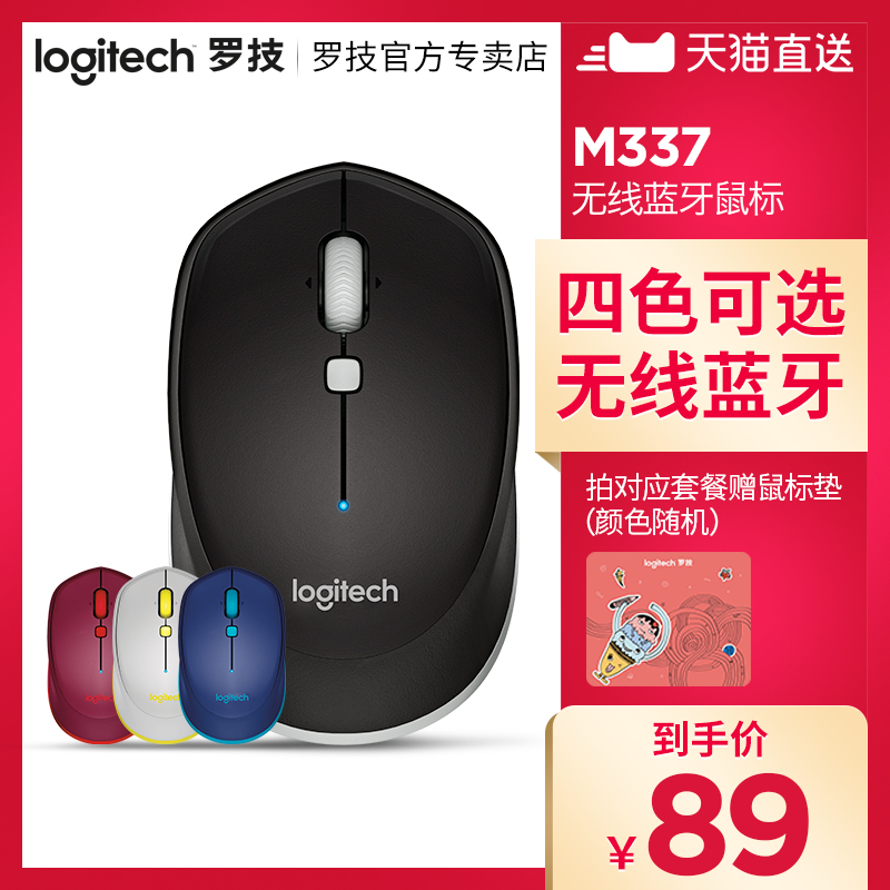 羅技M337無線藍芽滑鼠蘋果MAC筆記本臺式電腦辦公多平臺M336同款