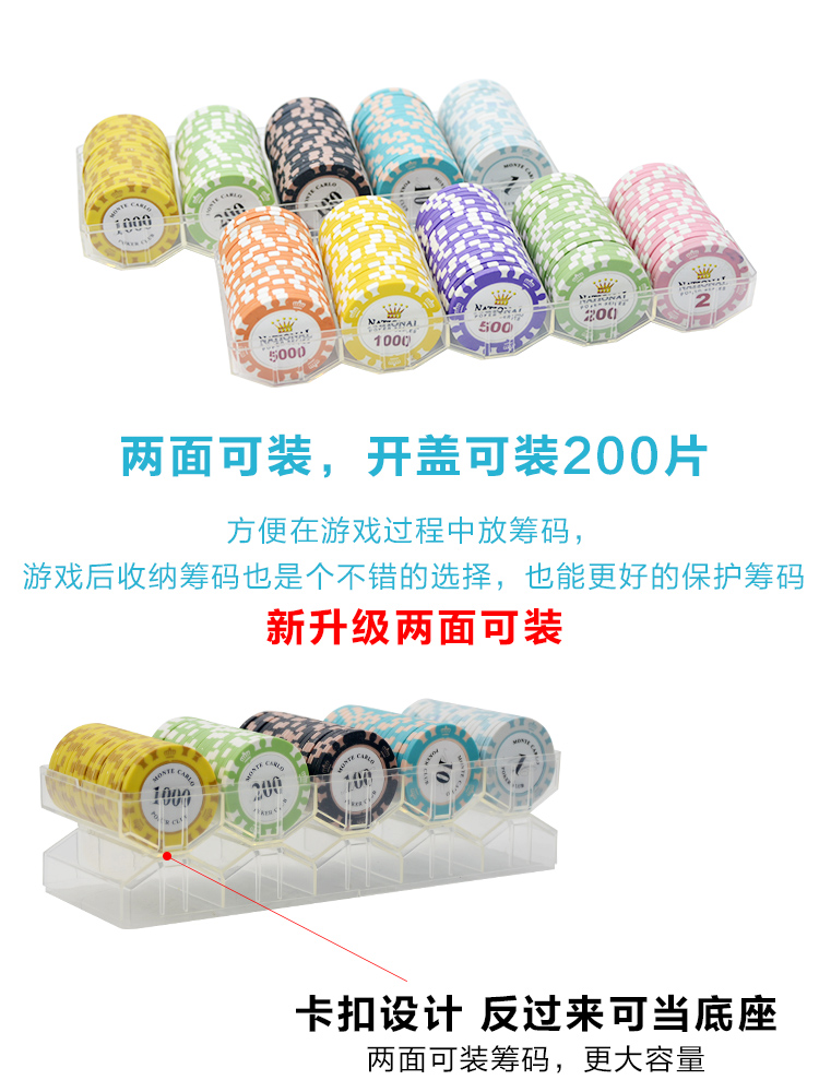 德州扑克筹码币套装麻将馆棋牌室专用筹码卡片筹码牌积分游戏代币 - 图1