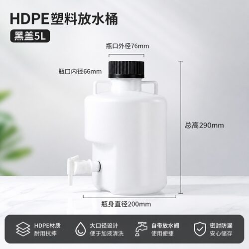 加厚塑料桶圆桶下口瓶 5L蒸馏水桶10L 20L 放水桶大号HDPE龙头瓶 - 图2