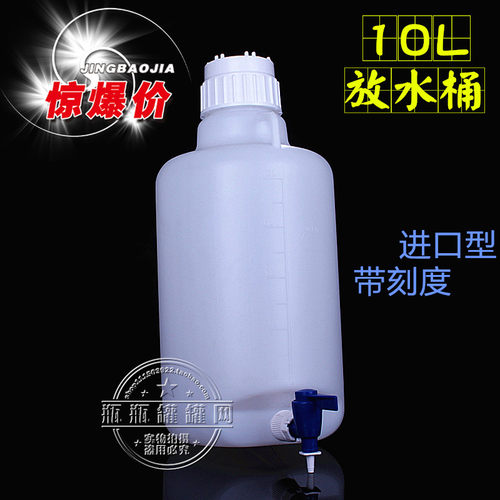 加厚塑料桶圆桶下口瓶 5L蒸馏水桶10L 20L 放水桶大号HDPE龙头瓶 - 图2