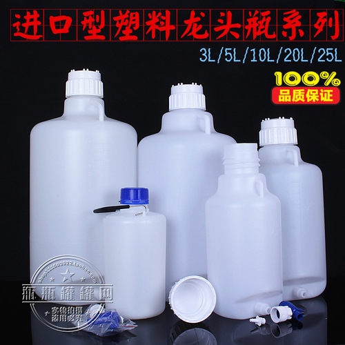 加厚塑料桶圆桶下口瓶 5L蒸馏水桶10L 20L 放水桶大号HDPE龙头瓶 - 图0