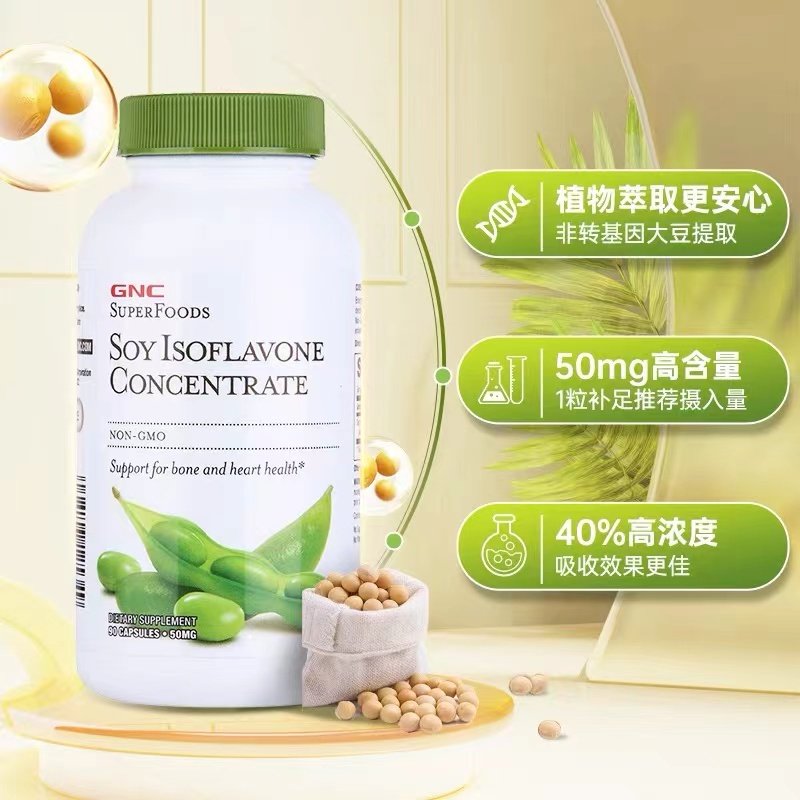 27年8月 保税发美国健安喜GNC大豆异黄酮50mg90粒保护卵巢 更年期,淘宝优惠券,粉丝福利购,淘宝优惠卷