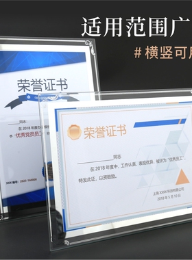 荣誉证书水晶玻璃挂墙裱框a4相框