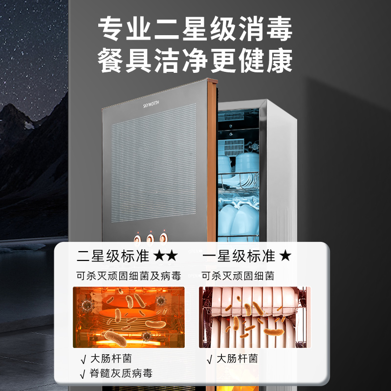 创维立式消毒柜家用厨房餐具商用碗筷柜大容量高温臭氧小型碗柜-图1