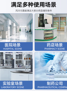 荣事达药品阴凉柜冷藏展示柜药房诊所医用冰箱双门立式新GSP认证