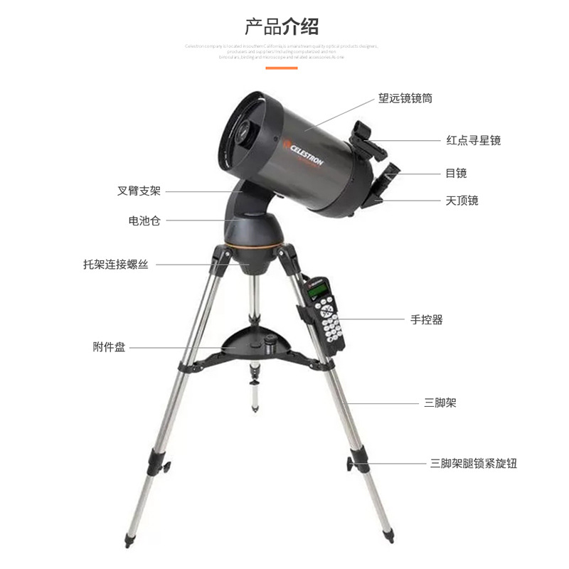 星特朗NexStar 150SLT施卡C6天文望远镜自动寻星观星高倍深空 - 图2