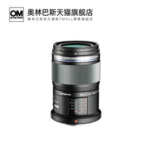 【旗舰店】】Olympus/奥林巴斯 ED 60mm f2.8 Macro微距镜头