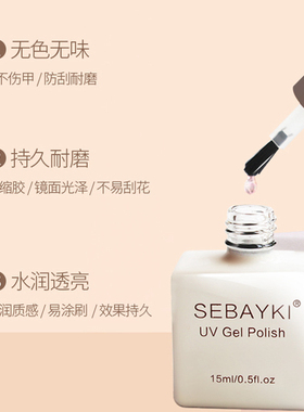 亚光磨砂钢化免洗封层指甲油胶