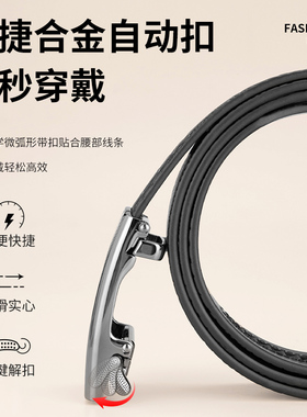 牛当家皮带男商务自动扣腰带纯牛皮潮流休闲青年男士自动扣皮带