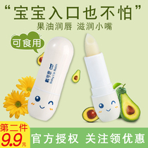 Daican baby boy moisturizing moisturizing and moisturizing toddler anti dry crack can be licked with natural protective baby moisturizing lip balm