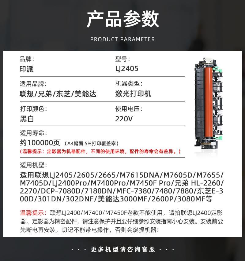 适用LJ2405D定影器LJ2455D M7605D 2605D 2655dn M7615DNA定影组-图1